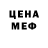 Первитин кристалл OBEY PUDIK
