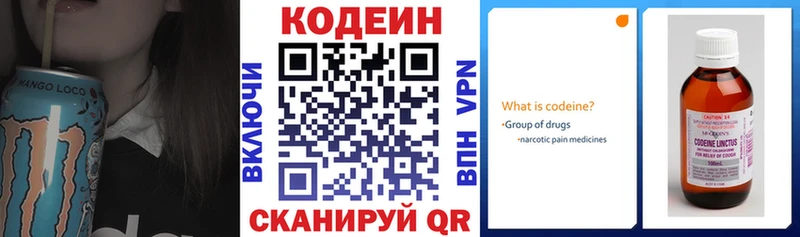 Кодеиновый сироп Lean напиток Lean (лин)  дарк нет клад  Староминская 