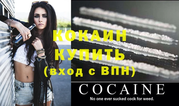 COCAINE Медногорск