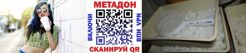 МЕТАДОН кристалл  где найти наркотики  Староминская 